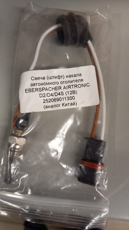 Свеча накаливания 12В E111/115 Airtronic D2/D4 (Китай) 252069011300 купить в Ханты-Мансийске